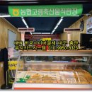 고령축산물직판장 이미지