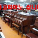 영창피아노피아노닥터 - 동작구 등용로 71-5 | 영창피아노피아노닥터