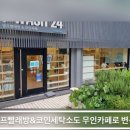 바이오세탁소 이미지