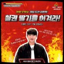 11월 30일 청량 오락실 &lt;철권 딸기(김영준)를 이겨라!&gt; 후기 기록