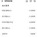 교촌치킨 북면점 이미지