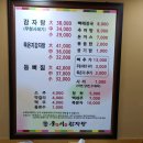 풍미감자탕 - 서구 | 풍미감자탕
