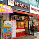버무리떡볶이죽전도담