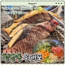11650-16-104-8 | [우대포] 천안 소고기 맛집 ㅣ 식사부터 안주까지 한 번에 해결 가능 솔직후기