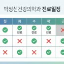 박정신건강의학과의원 이미지
