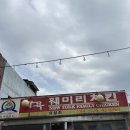 뉴욕훼미리치킨