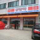 편의점사랑 봉담수기점 이미지