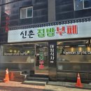 신촌한식뷔페 | <신촌> 내돈내산 한식뷔페 추천!! 새로 생겨서 깔끔하고 맛있었던 "신촌집밥부페"