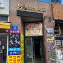 스뎅식당영종 | 왕언니육칼밥 영종점 구읍뱃터맛집