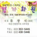 영가화원