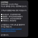 원광한의원 | 전주시 “산후 건강관리 의료비 지원 쿠폰” 사용 후기 (만성 원광 한의원 / 산후 보약)