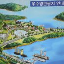 우수영관광지 이미지