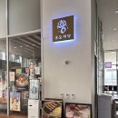 흥도식당 세종점 네이버블로그