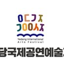 예당5일시장 이미지