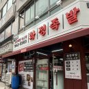 화정왕족발 - 고양시 덕양구 화정로 65 | [파주/금촌] 파주 족발 맛집, 화정족발 금촌점 포장 후기