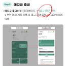 로또스토어 | 이제 스마트폰으로 로또 구매할 수 있습니다, 구매 방법, 후기