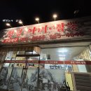 경성야끼짬뽕