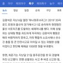 김기희 주먹감자 조용히 묻히나요? 이미지