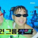 싹쓰리