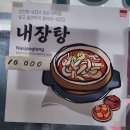 대성리토종순대국 - 가평군 경춘로 106 | 대성리토종순대국