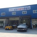 도안자동차공업사 네이버블로그