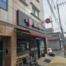 홍도반점 | 홍도동 맛집 홍도반점 후기
