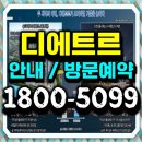 금호1동주민센터3층회의실 | 영종도 대방 디에트르 라메르 아파트 분양정보