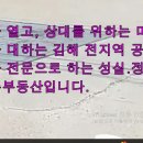 은하수공인중개사사무소 이미지