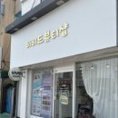 군산 상일고 옆