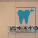 바다치과의원 네이버블로그