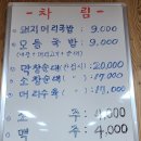 영양순대국밥 이미지