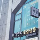 도담플래닝 | 동래 피부관리 스킨플래닝 잘하는 다듬뷰티