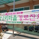 성상2리 마을회관 이미지