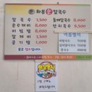화봉 | 울산북구칼국수 화봉동맛집 화봉손칼국수 내돈내산 후기