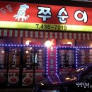 쭈순이 네이버블로그