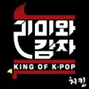 치킨매니아 | 발산역 맛집 치.빠.새(치킨에 뻐진 새우) 제대로다, 치킨매니아 치빠새 포장 후기