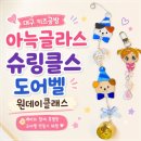 [초등4~6학년] 신트리 어린이 독서동아리 | 6학년 여름방학 알차게 보내기ㅣ어린이 문학상 심사위원부터 전시회, 필사 챌린지, 북토크까지