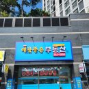 예감좋은부동산공인중개사사무소 이미지