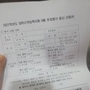 한량71 | 2027 고3 6모 접수 후기 | 6모 접수기간, 6모 접수방법, 접수학원, 6모 날짜 + 실제 접수 경험 정리