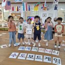 🗺 지구를 굴려라~! 세계여러나라 수도 보드게임 🎲 이미지