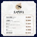 누리초밥참치 | [용산맛집] 오성참치 | 용리단길 횟집