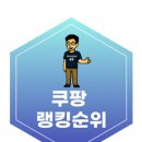 혼술 간식 필수템 마른 페스츄리 오징어 맛있어서 멈출 수 없어 쿠팡 TOP10 추천