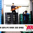 윤 파렛트