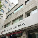 월계수순대국 | [서울] 찐한 국물이 일품 만양 순대국 •소머리국밥| 관악구|💰내돈내산