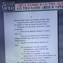 벌거벗은세계사 스탈린과 마오쩌둥은 왜 6.25전쟁에 개입했나 7, 미.유엔군 참전 이미지