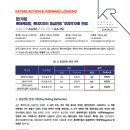 한기평| 06/28 KR 리서치 – 2024년 주요 산업별 정기평가 결과 및 하반기 전망(기업/금융) 외 2건 이미지