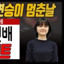 &#34;스미레&#34; 철저하게 분석당하다!! [18기 지지옥션배 신사대숙녀 ] 스미레VS양건 하이라이크 7.1 #스미레#양건#지지옥션배#전략의승리 이미지