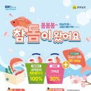 고향사랑기부하면 참돔드려요