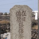 재일목장 이미지