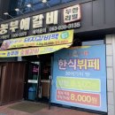 농부애갈비(어양점) 이미지